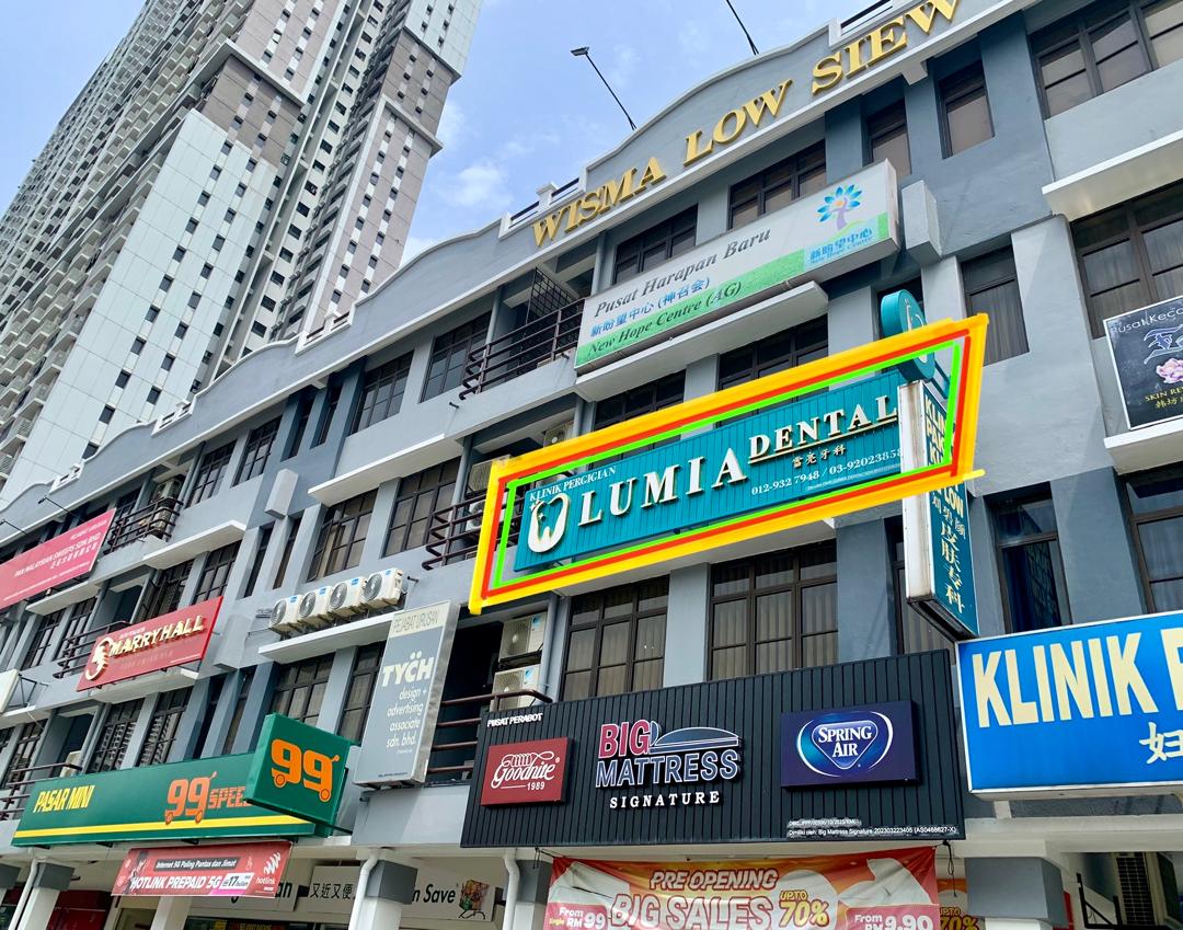 Lumia Dental Cheras 雪亮牙科诊所 — photo 2