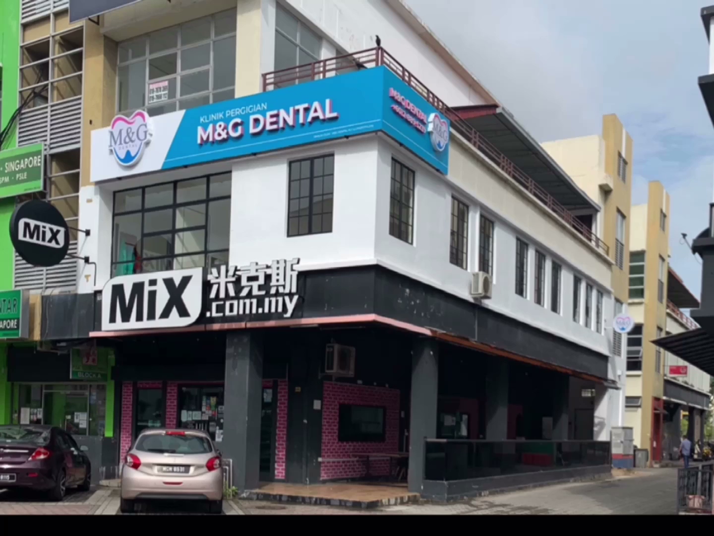 M&G Dental clinic | Mount Austin 新山牙科| JohorBahru — photo 2