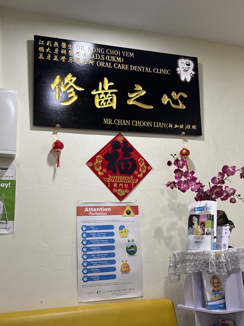 Oral Care Dental Clinic — photo 3
