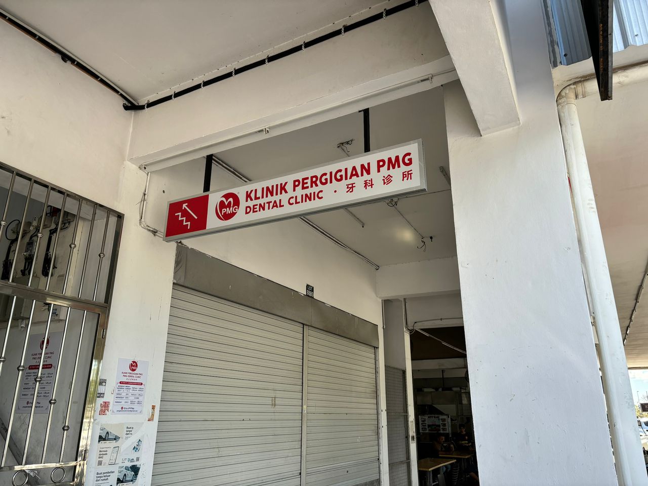 PMG DENTAL CLINIC - Riam, Miri — photo 2