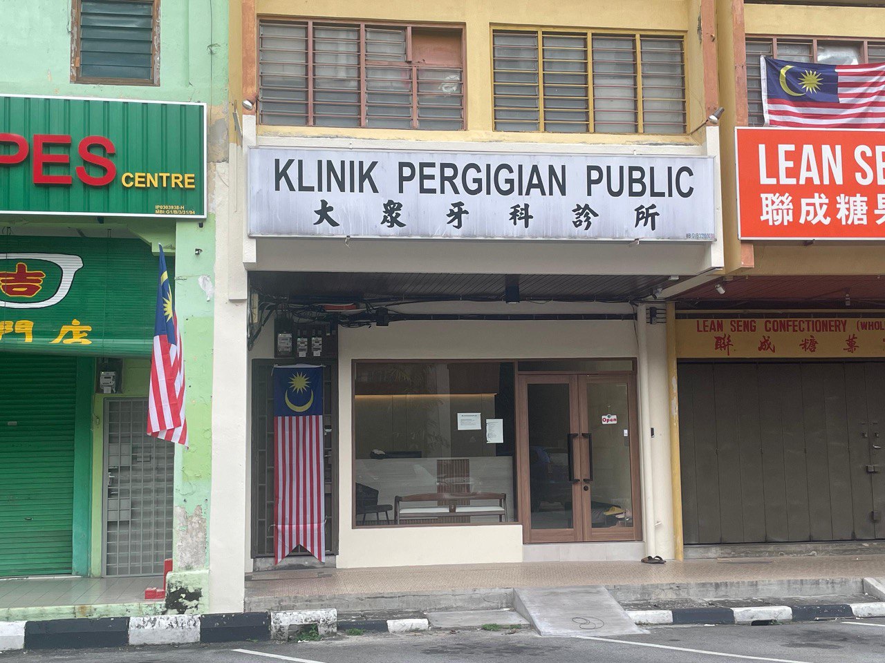 Public Dental Clinic — dental clinic in Malaysia