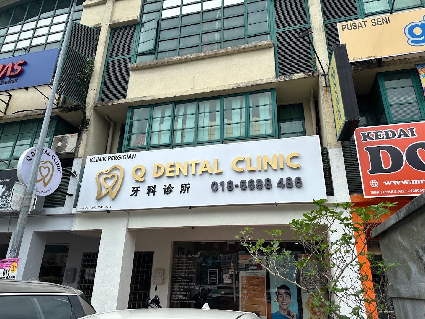 Q Dental Clinic — photo 4