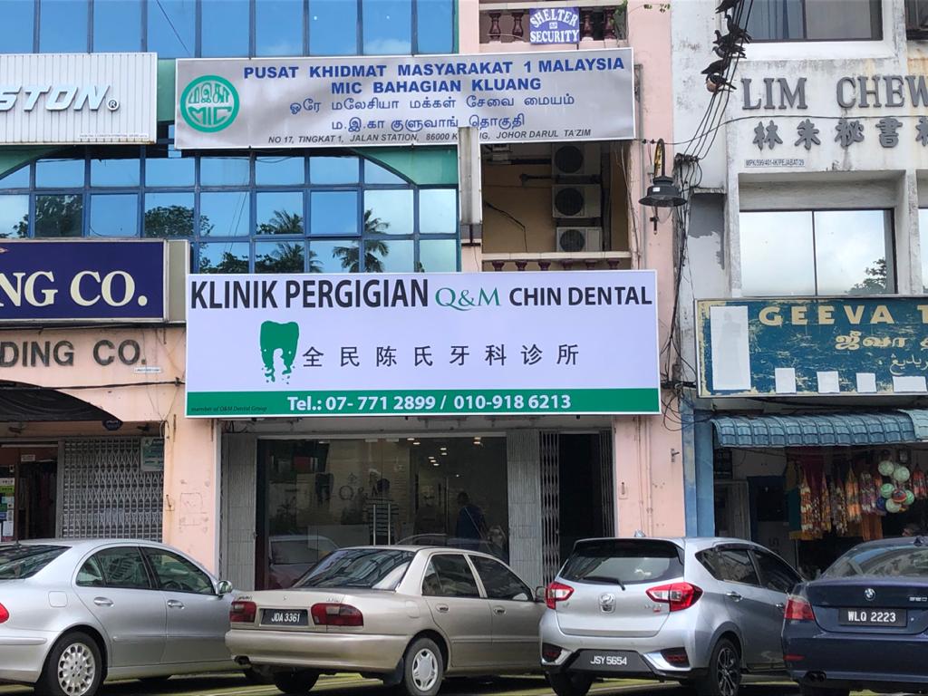 Q & M Chin Dental Clinic — dental clinic in Malaysia