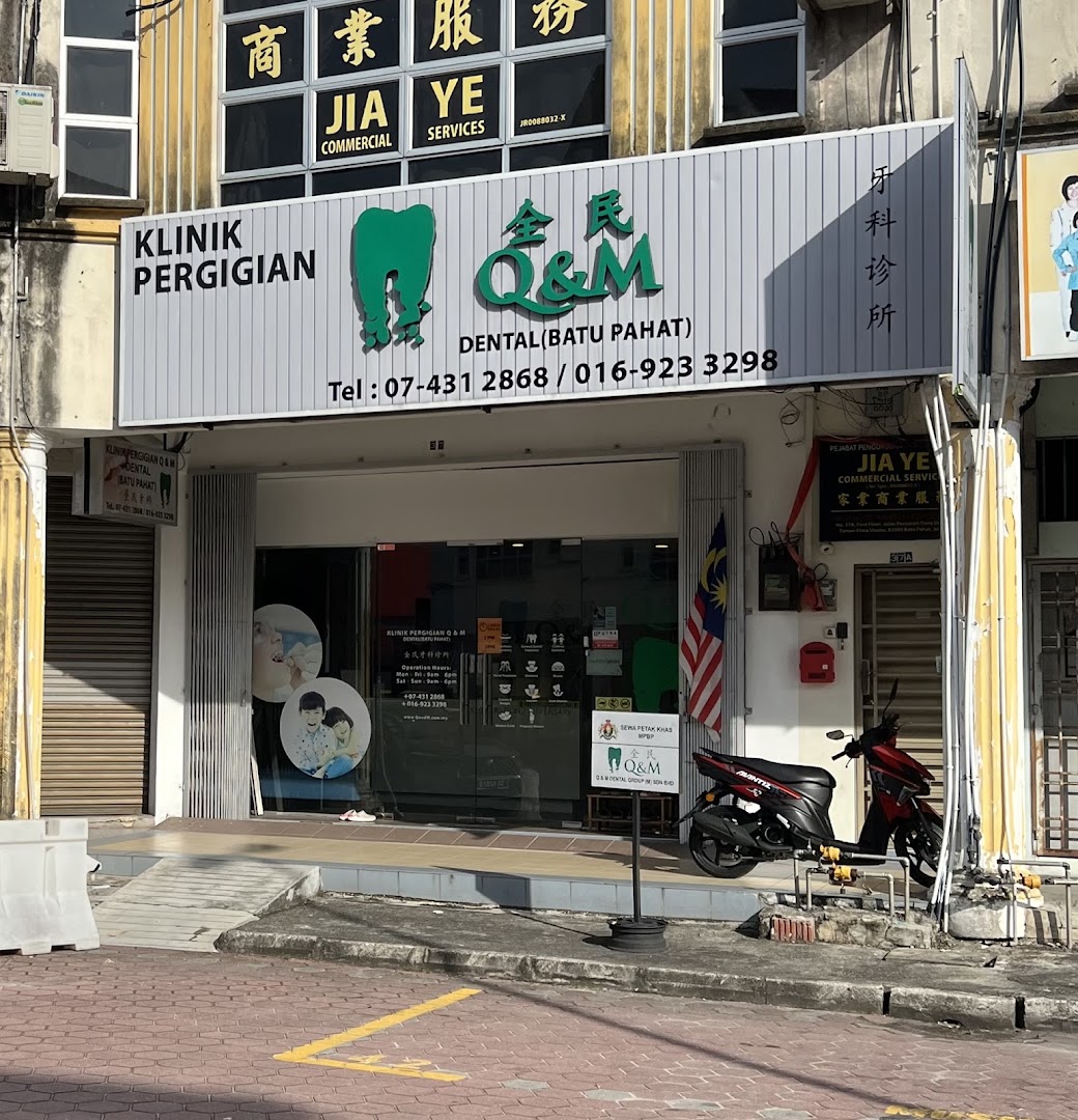 Q&M Dental Clinic Batu Pahat 全民牙科诊所 — photo 2