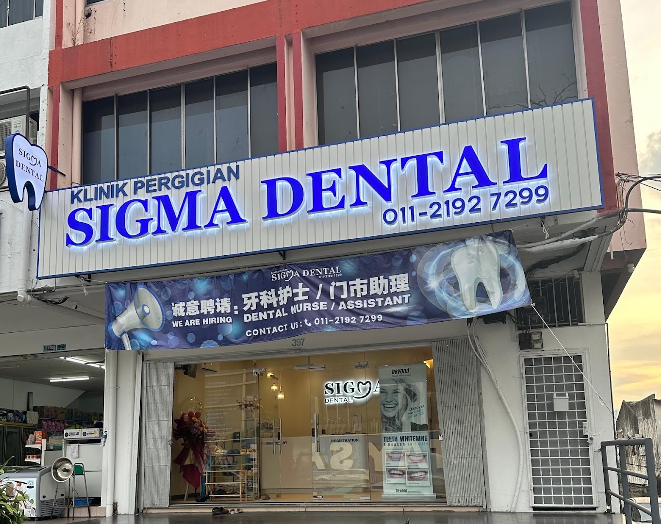 Sigma Dental | Dentist JB — photo 2