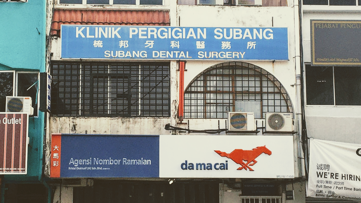 Subang Dental Surgery — dental clinic in Malaysia