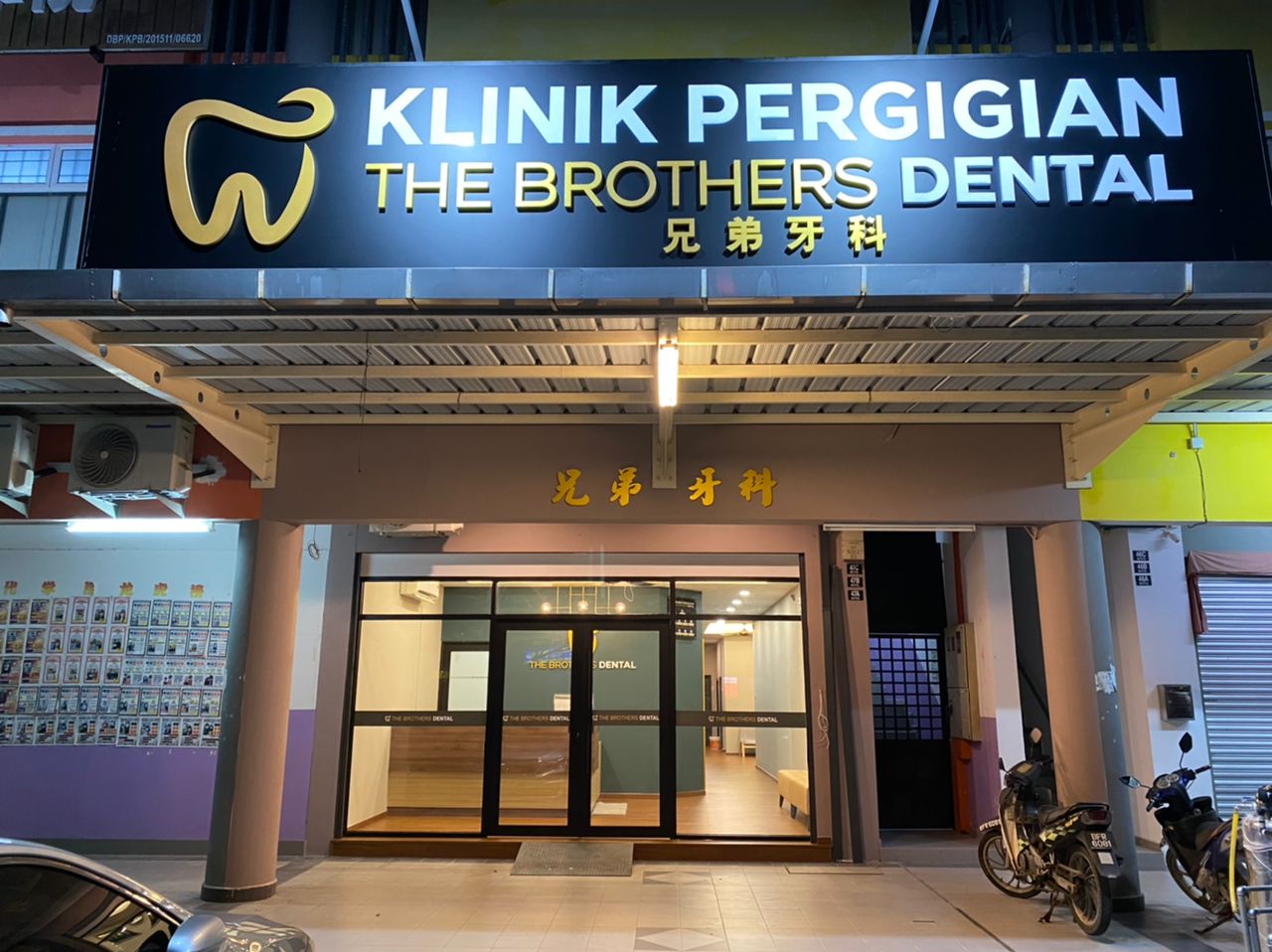The Brothers Dental (Lukut branch) — photo 3