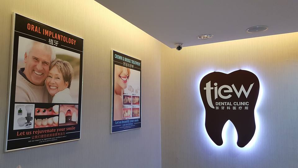 Tiew Dental Kepong — photo 4