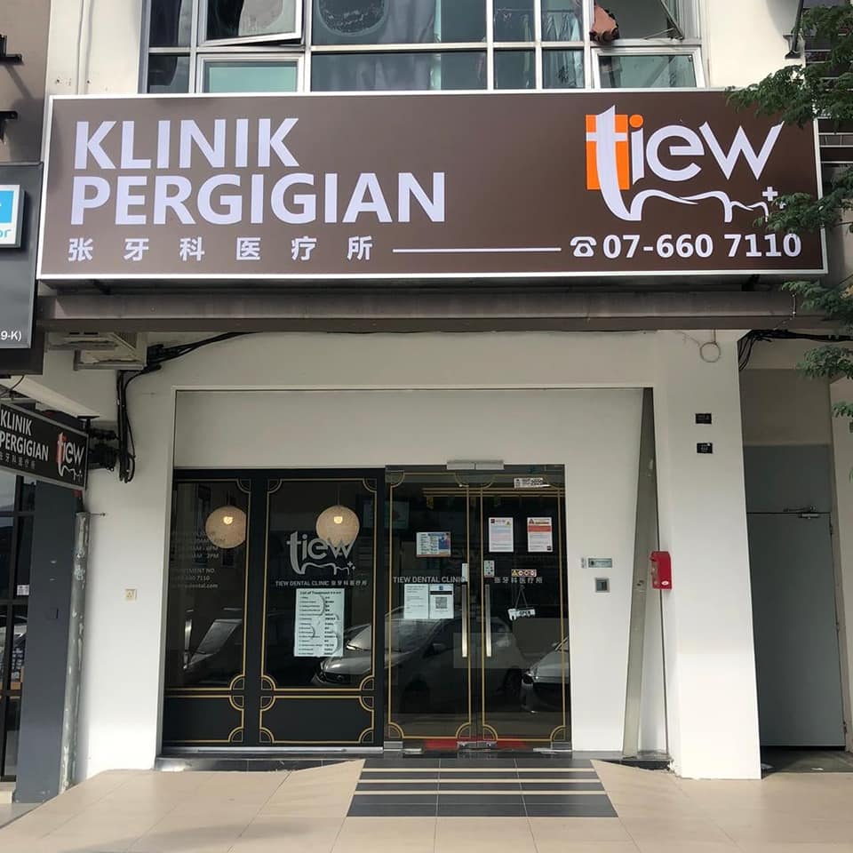 Tiew Dental Kulai JB — photo 2