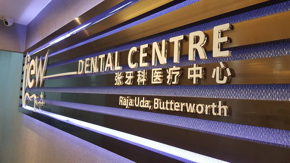 Tiew Dental Raja Uda Butterworth — dental clinic in Malaysia