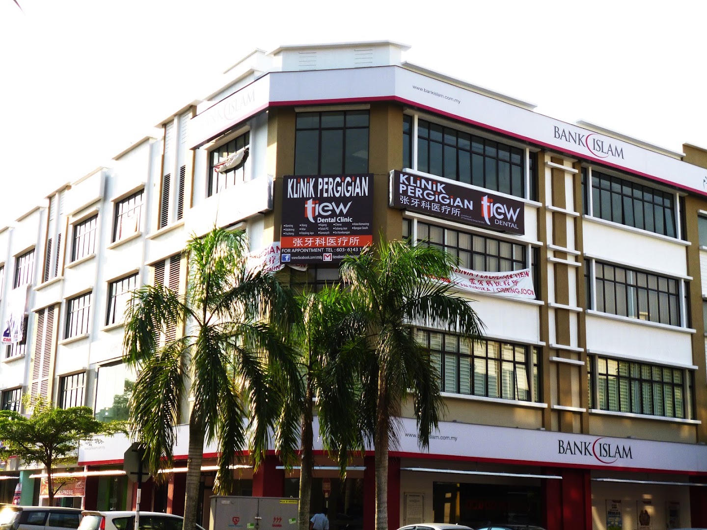 Tiew Dental Sungai Buloh (TSB) — photo 3