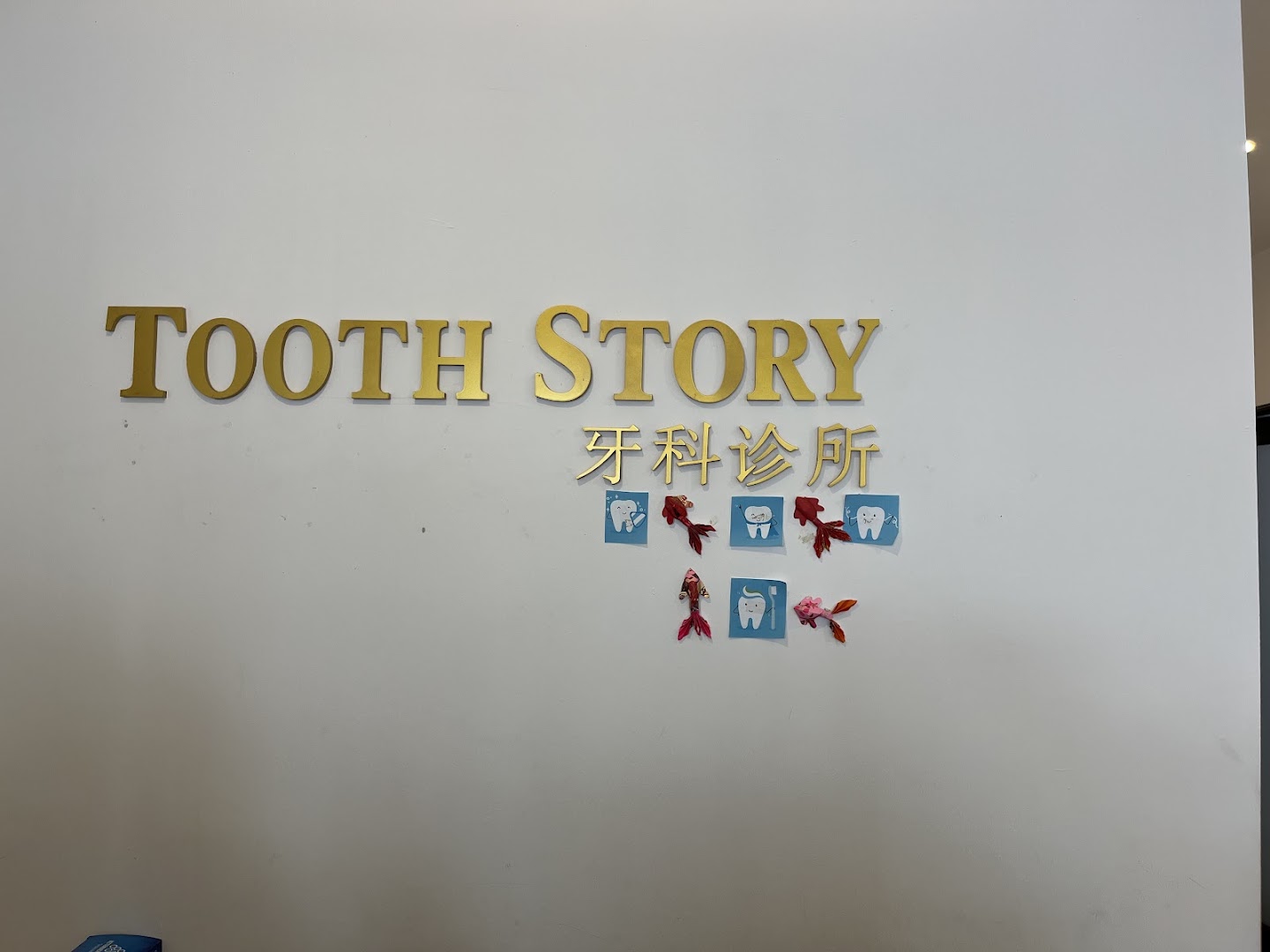 Tooth Story Dental Clinic @Kg Baru Sg Buloh — photo 2