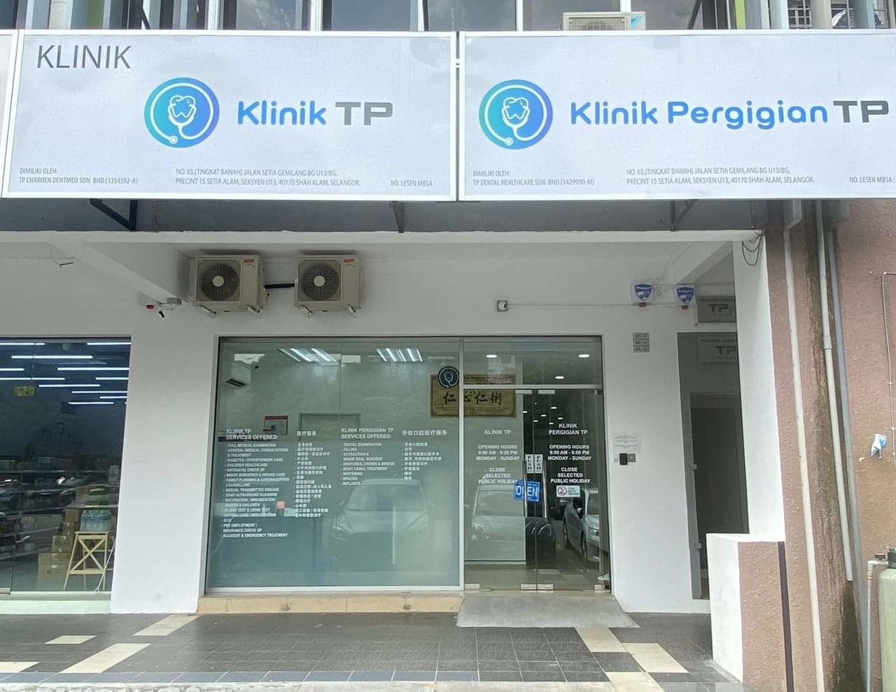 TP Dental Setia Alam (Dental Clinic Setia Alam) — dental clinic in Malaysia